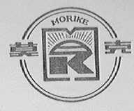 莫克  MORIKE