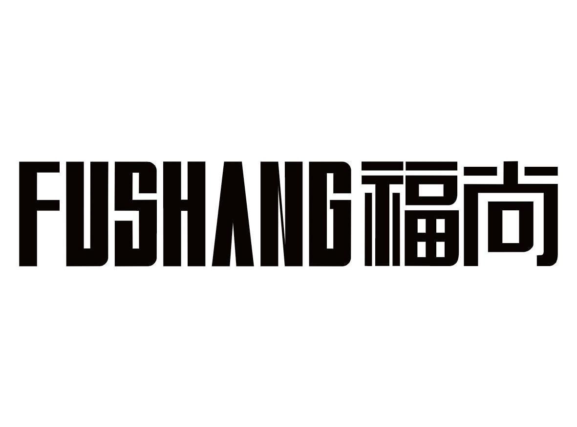 福尚