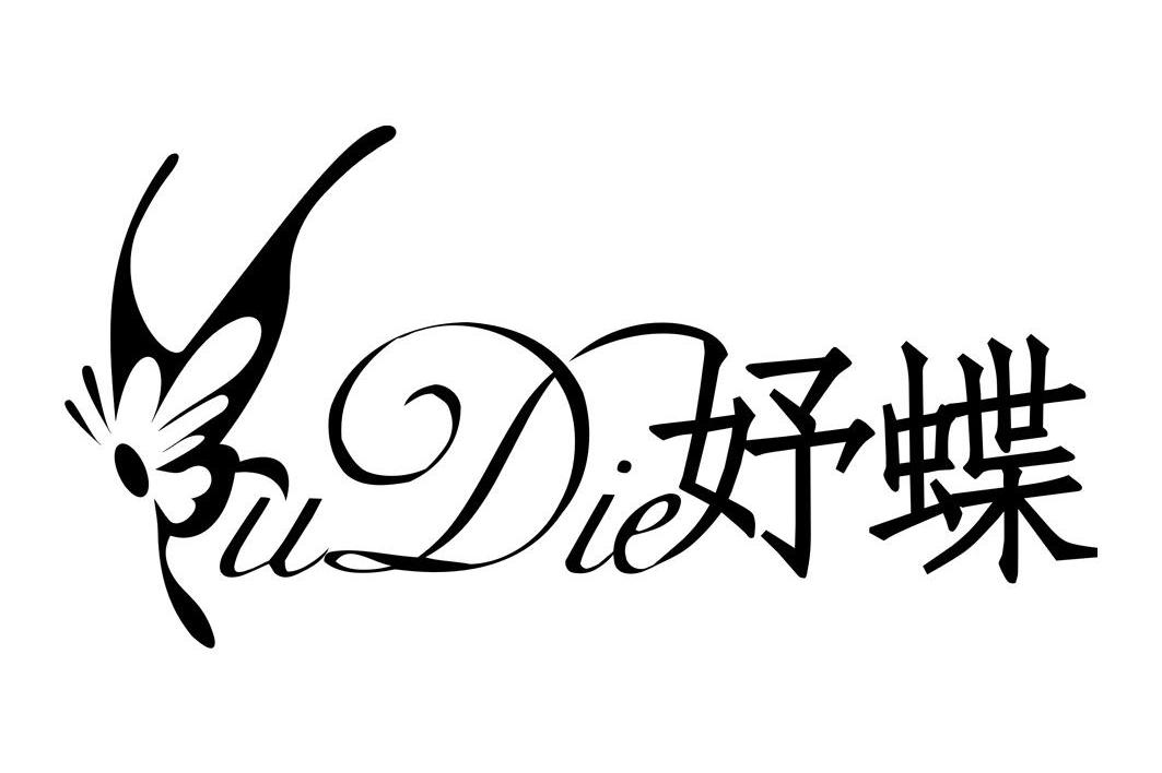 妤蝶 UDIE