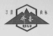 齐鲁