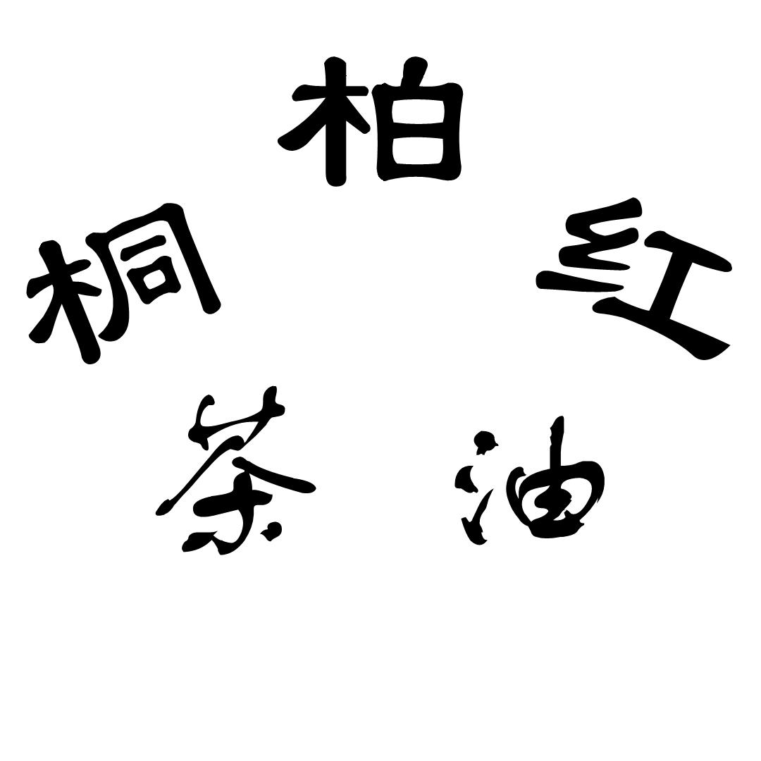 桐柏红茶油