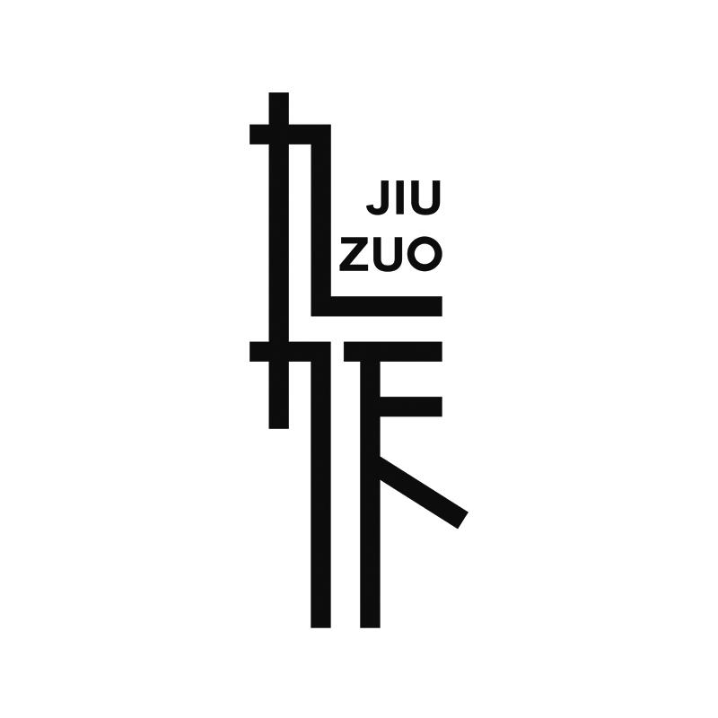 九作