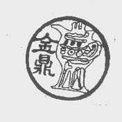 金鼎