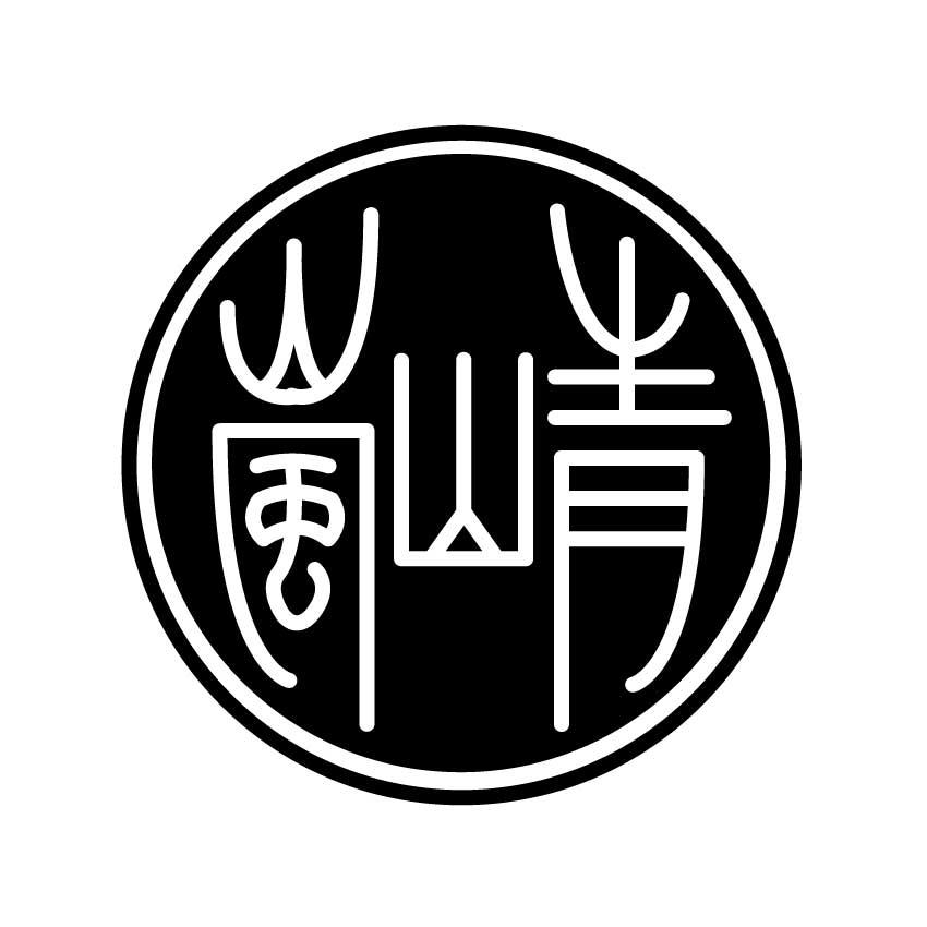 青山岚