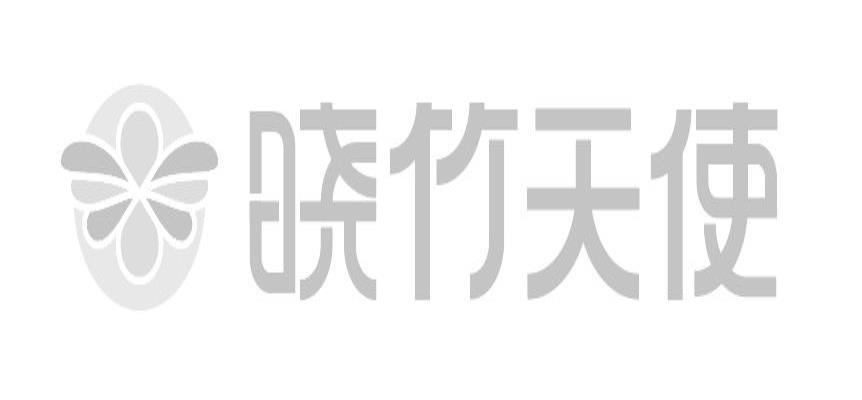晓竹天使