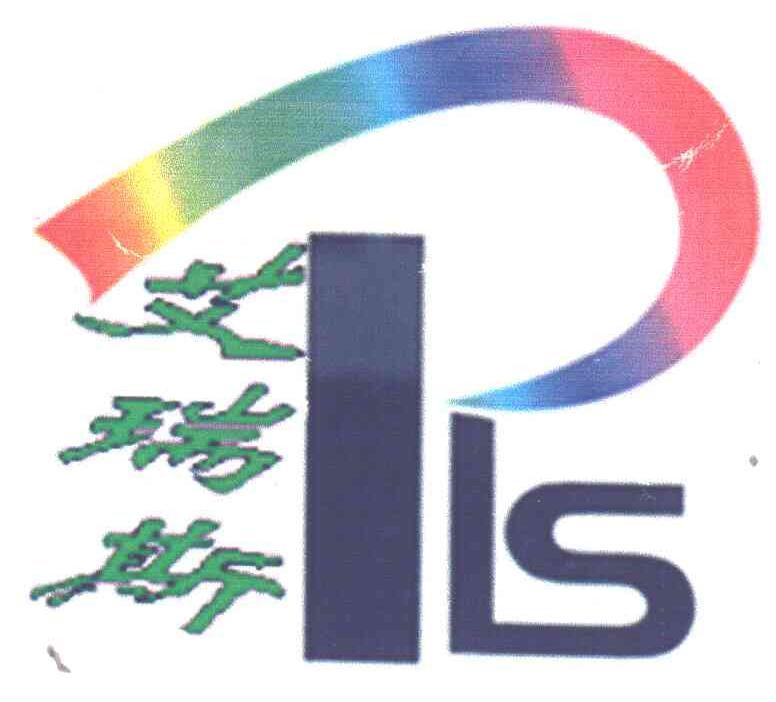 艾瑞斯