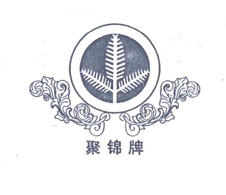 聚锦牌