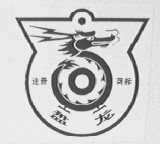 盘龙