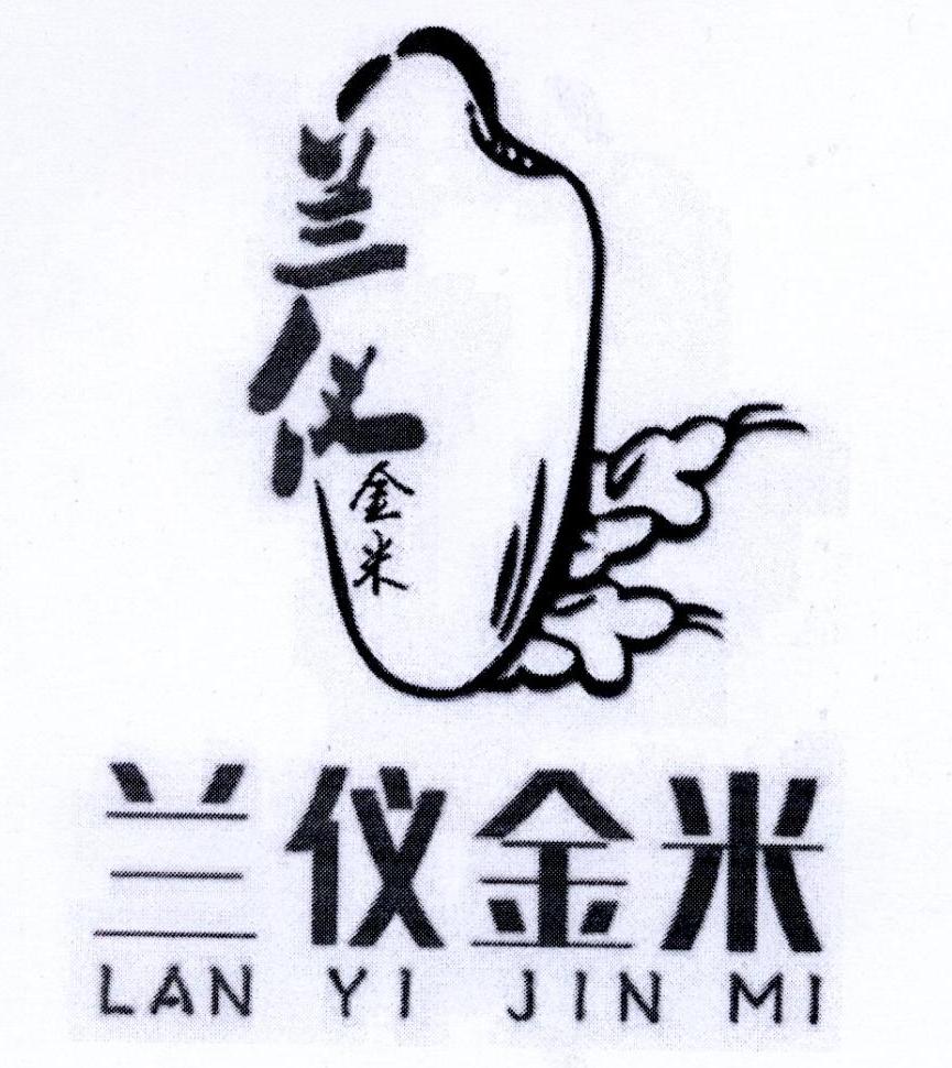 兰仪金米