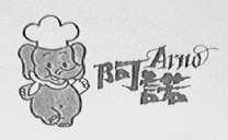 阿诺    ARNO