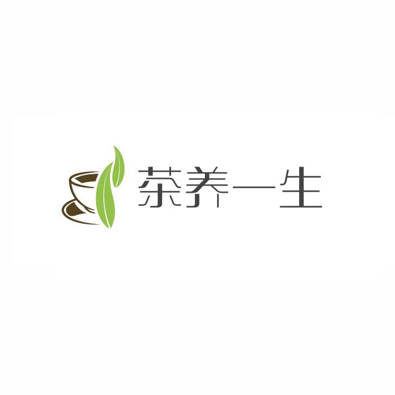 茶养一生