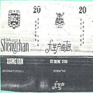 大生产