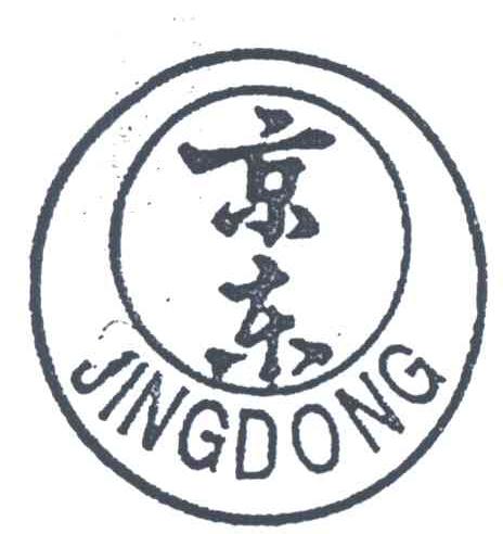 京东；JING DONG