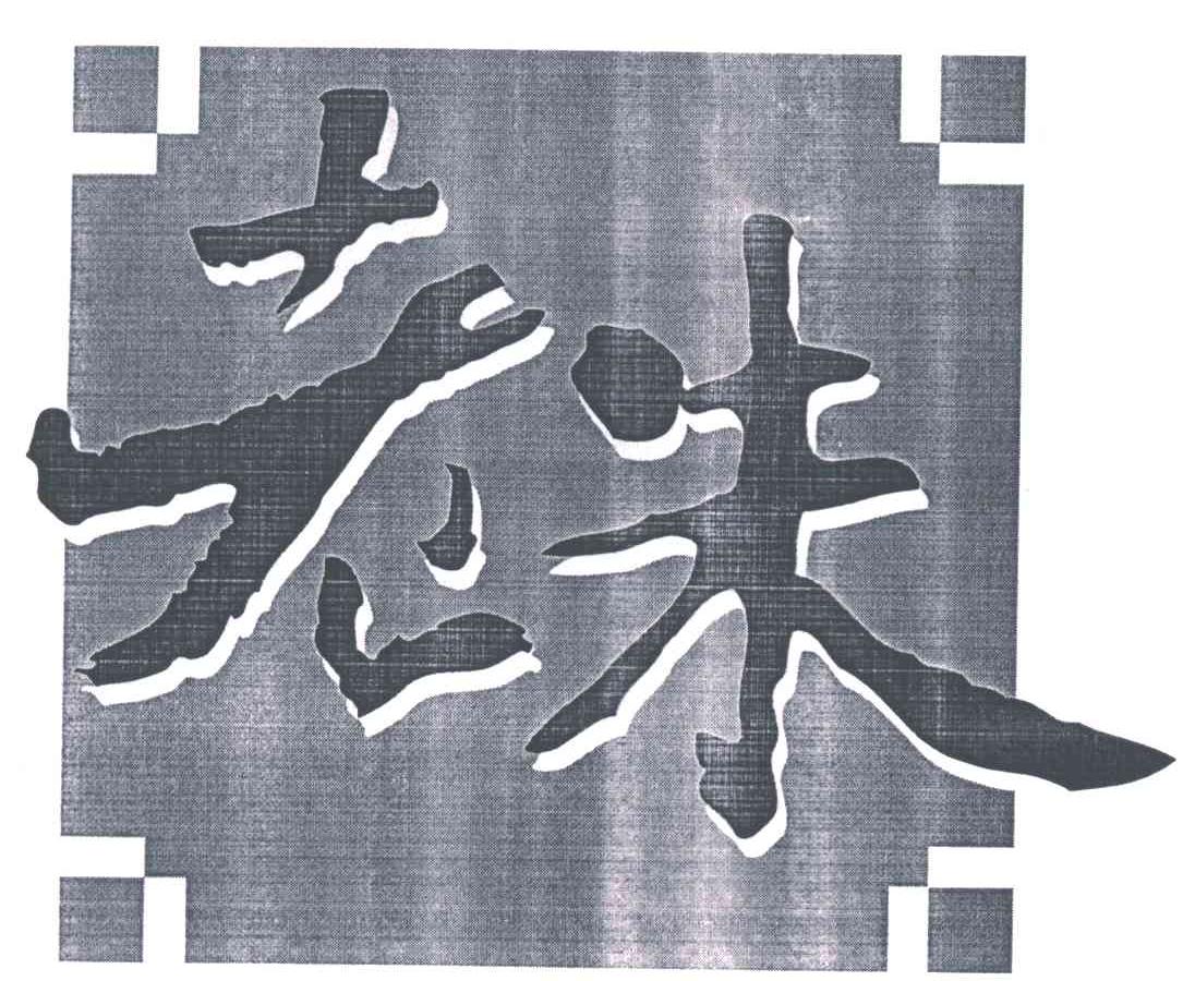老朱