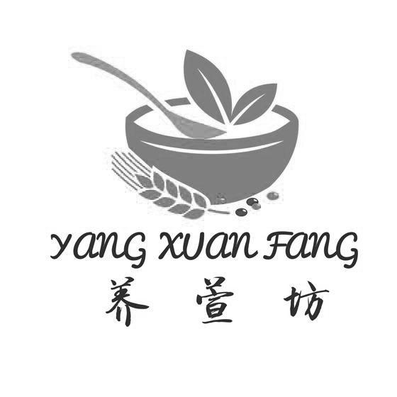 养萱坊
