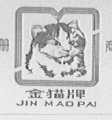 金猫