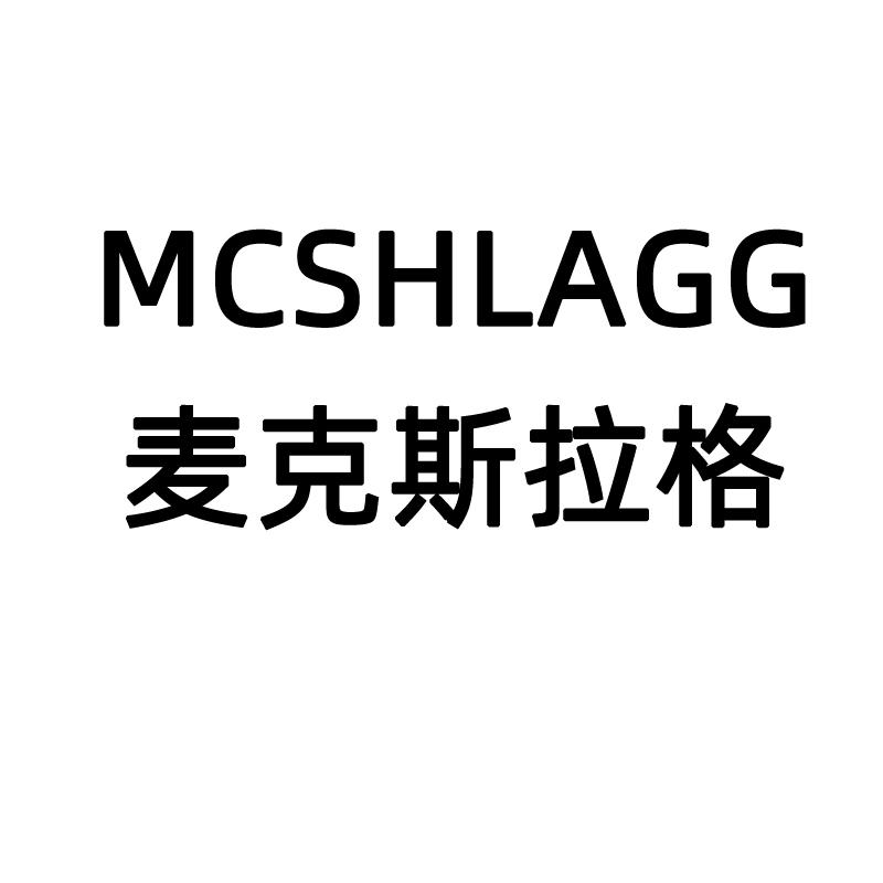 MCSHLAGG麦克斯拉格