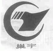 巢宇