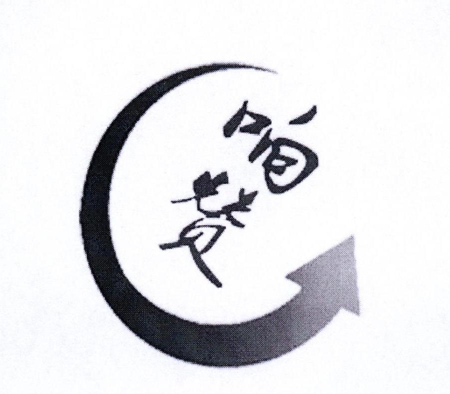 响赞