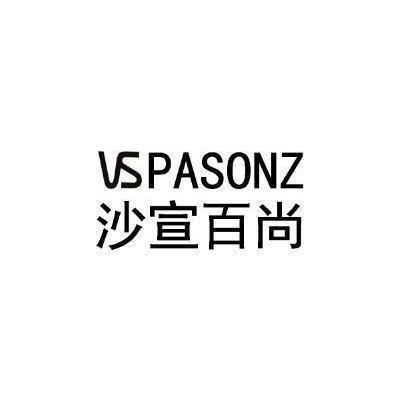 沙宣百尚 VSPAS0NZ