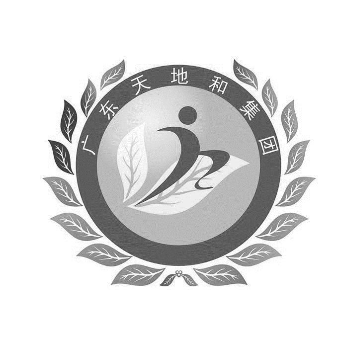 广东天地和集团