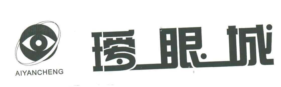 瑷眼城