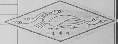 朱雀