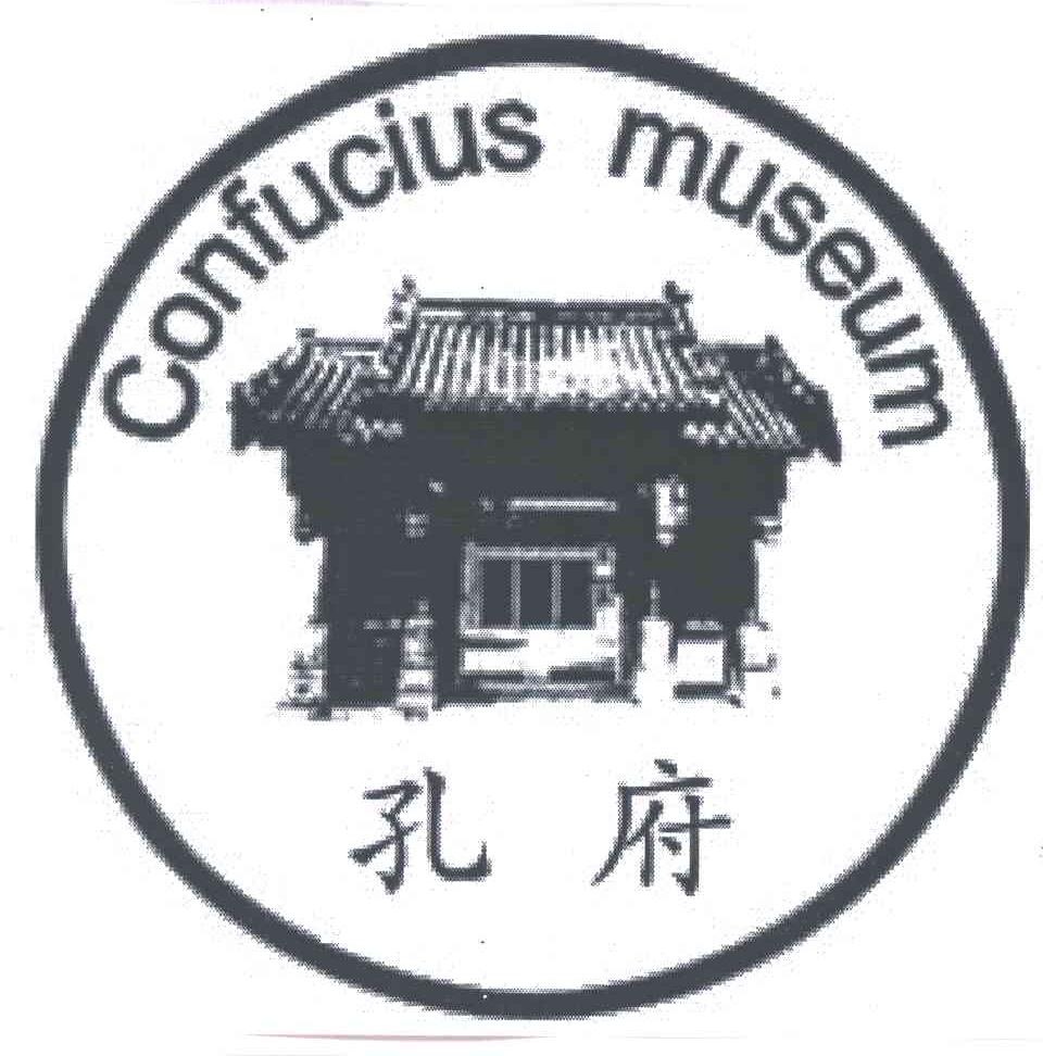 孔府