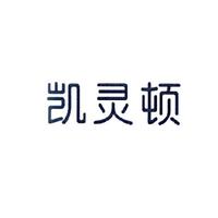 凯灵顿