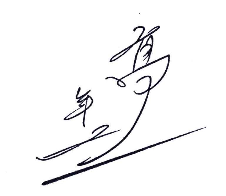 年高