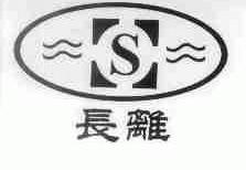 长离