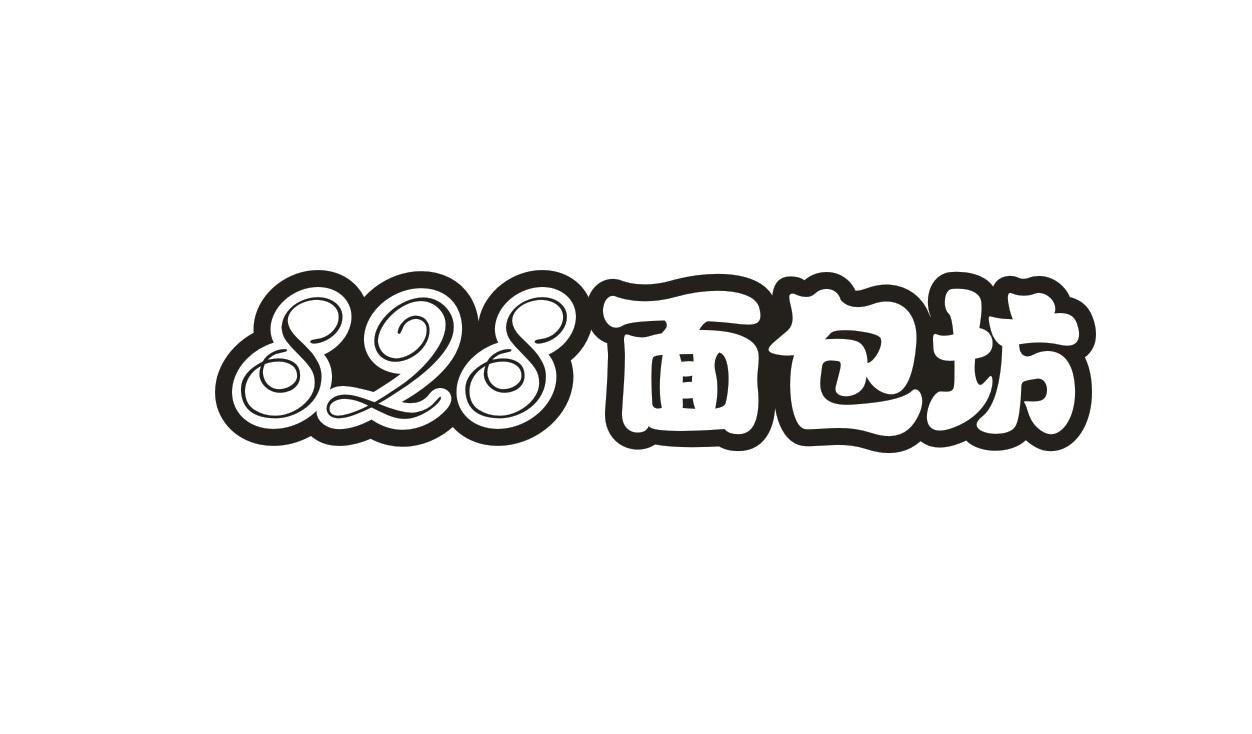 828 面包坊