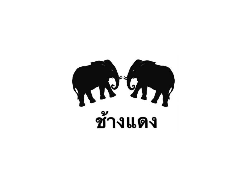 图形