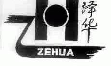 泽华