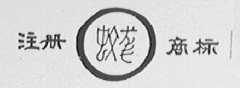 蛟龙