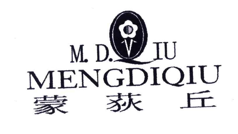蒙荻丘;MDQIU