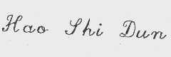 HAO SHI DUN