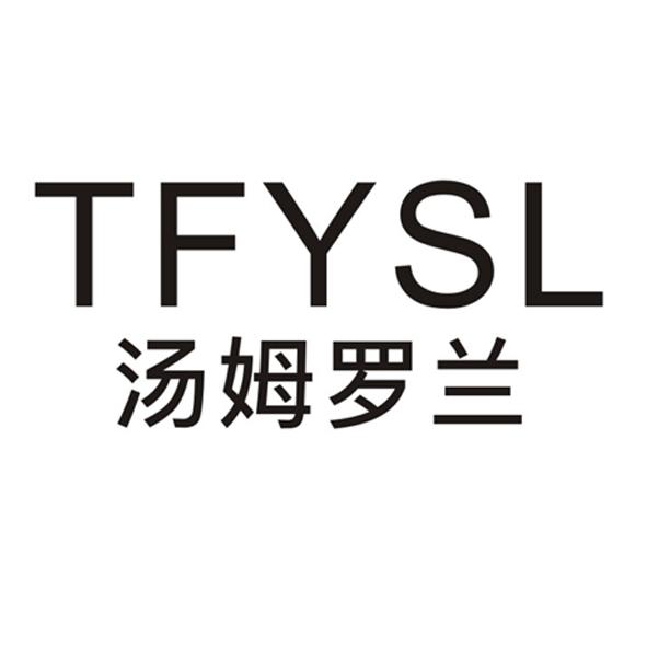 TFYSL 汤姆罗兰