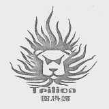 图腾狮   TPILION