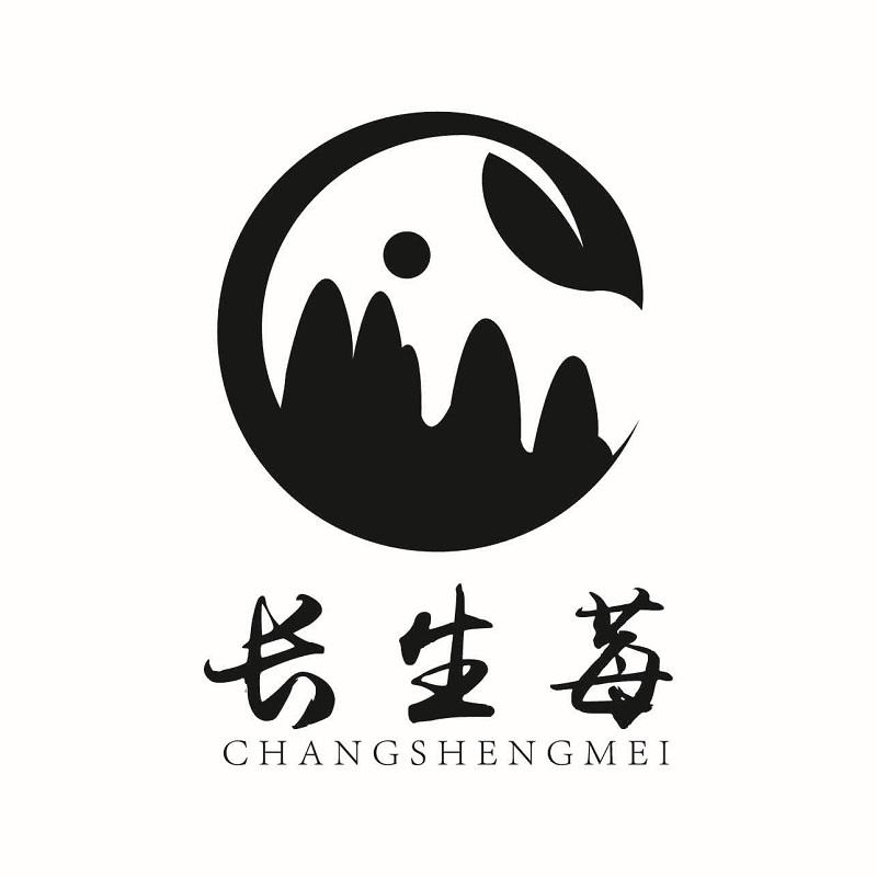 长生莓