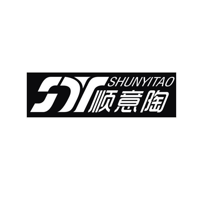 顺意陶