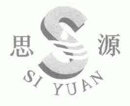 思源