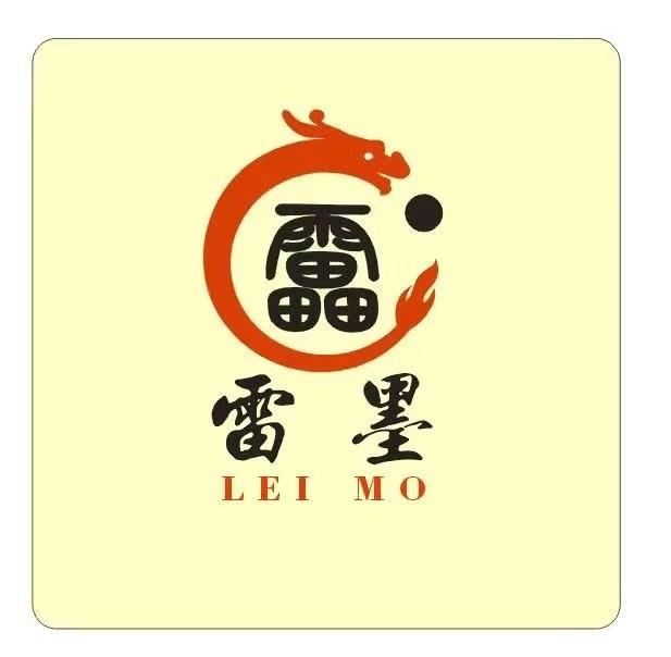 靁 雷墨