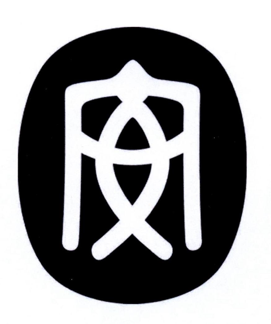 安