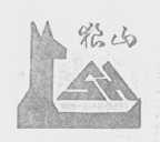 狼山