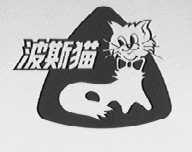波斯猫
