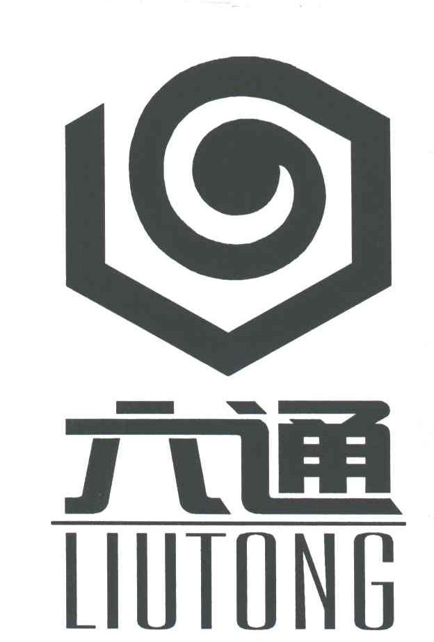 六通