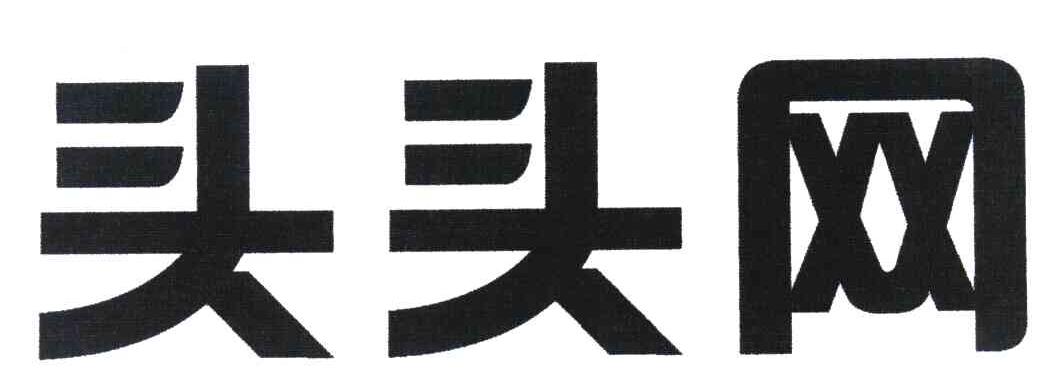 头头网