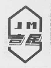吉民