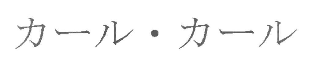 图形